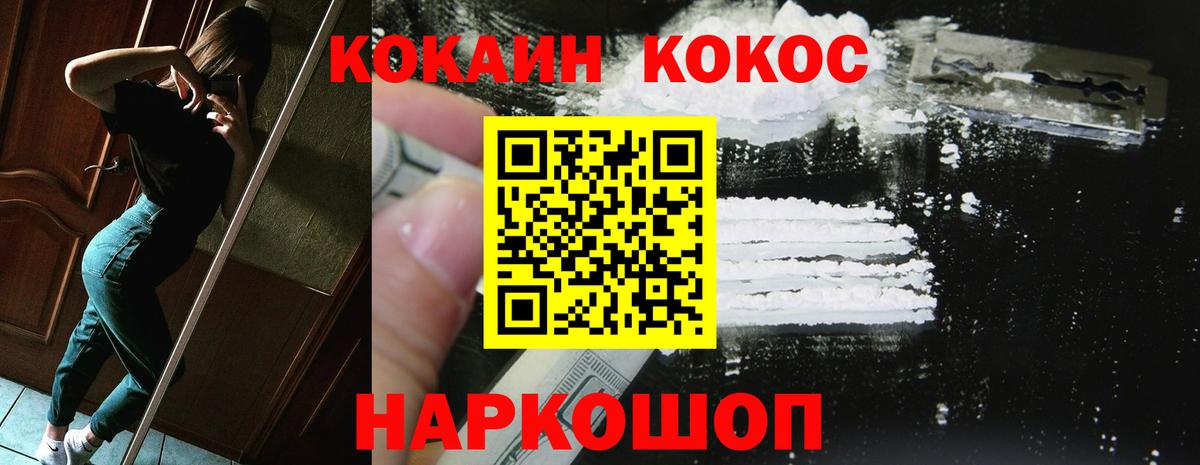COCAIN Columbia  COCAIN FishScale  Рубцовск  Вход с VPN 