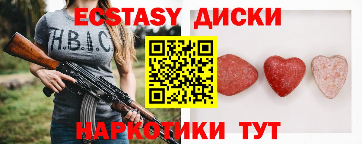Ecstasy 300 mg  ЭКСТАЗИ  Рубцовск  ЭКСТАЗИ бентли  Вход с VPN 