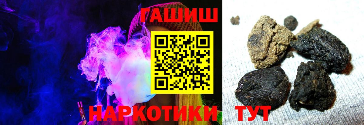 ГАШИШ AMNESIA HAZE  Вход с VPN  Гашиш  Рубцовск  где купить наркотик  Гашиш 40% ТГК 