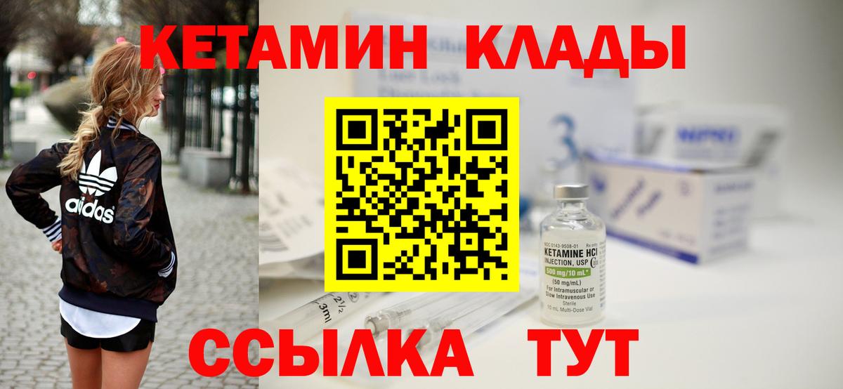 КЕТАМИН ketamine Рубцовск