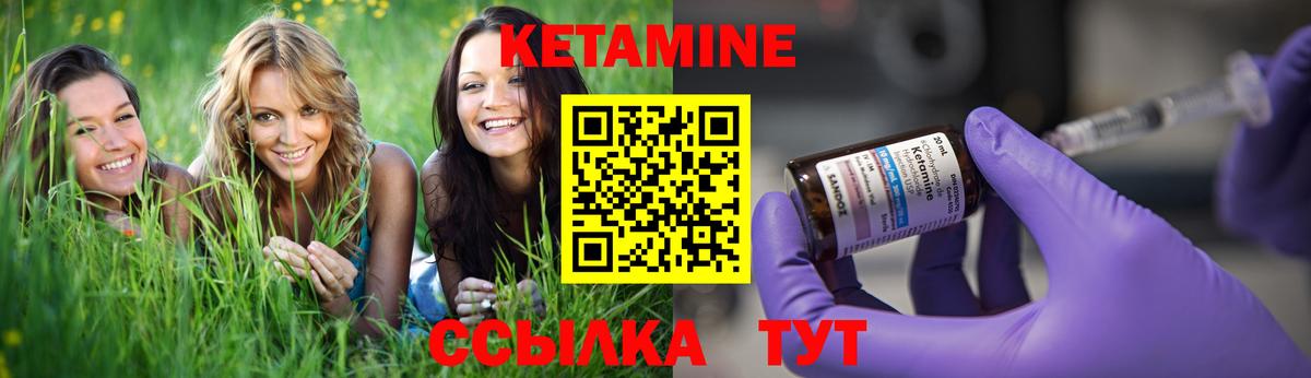 hydra зеркало  КЕТАМИН ketamine  Вход с VPN  Рубцовск 