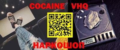 мефедрон VHQ Свободный