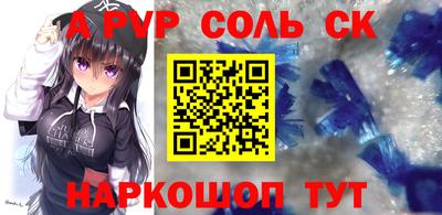 альфа пвп Северобайкальск