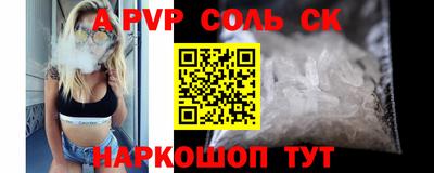альфа пвп Северобайкальск