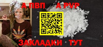 бутират Севастополь