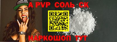 альфа пвп Северобайкальск