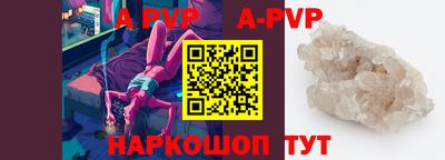 альфа пвп Северобайкальск