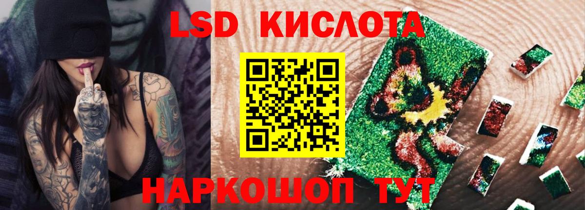 ЛСД экстази ecstasy  Вход с VPN  ЛСД экстази ecstasy  LSD-25 экстази  Рубцовск 