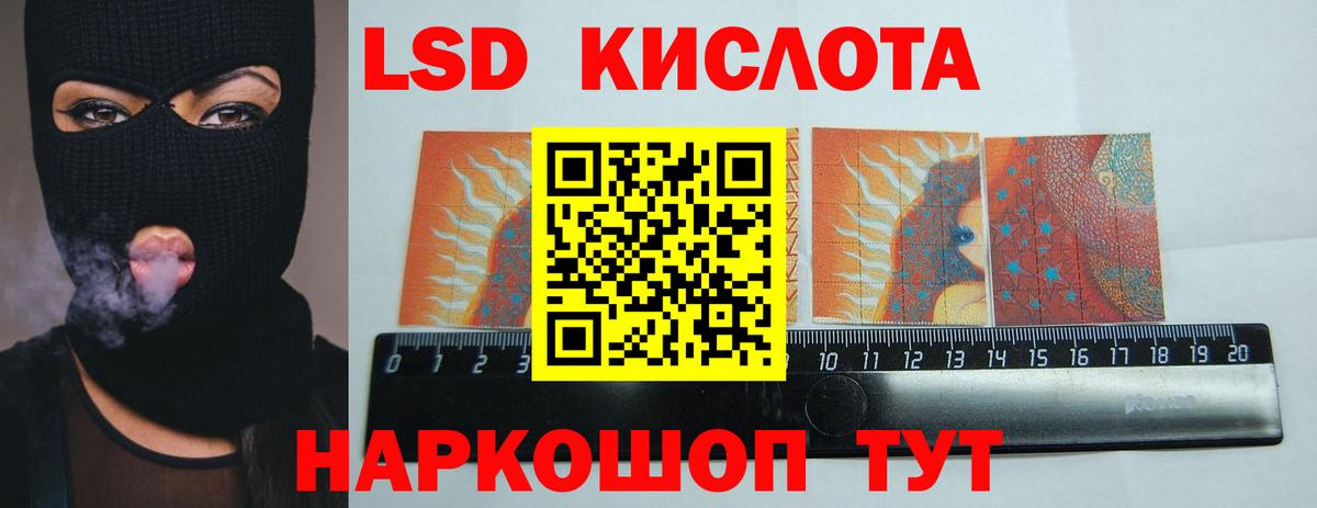 Лсд 25 экстази кислота Рубцовск