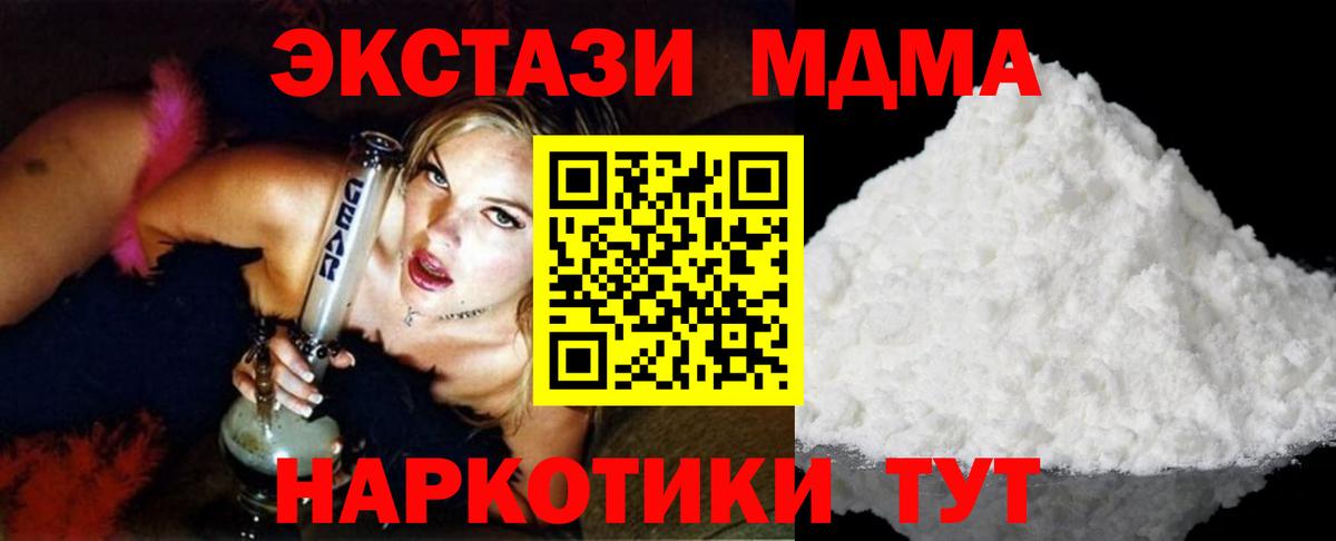 Рубцовск  MDMA VHQ  Вход с VPN 