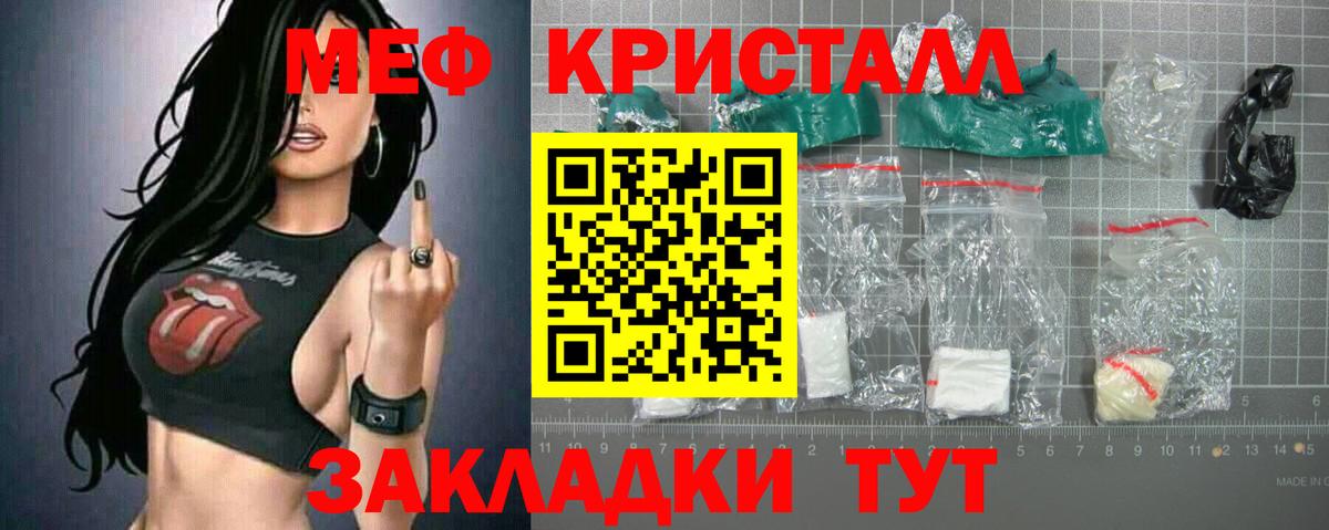 Рубцовск  Мефедрон 4 MMC  Меф  Вход с VPN  Мефедрон 4 MMC 