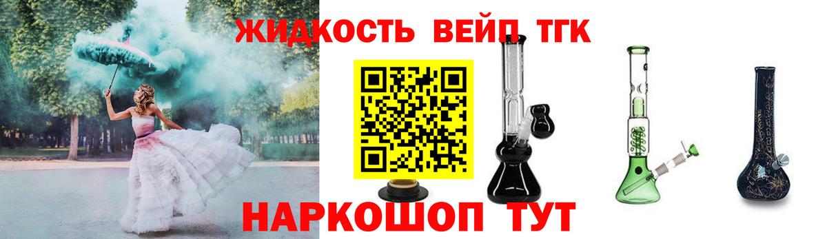 Дистиллят ТГК концентрат Рубцовск