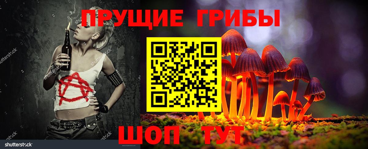 Галлюциногенные грибы ЛСД  Вход с VPN  Рубцовск 