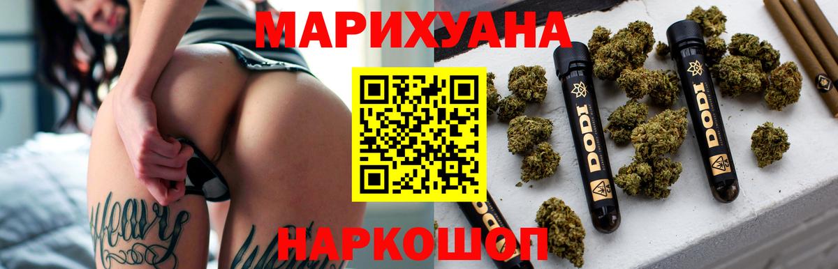 Конопля индика  Марихуана гибрид  Бошки марихуана гибрид  Вход с VPN  Рубцовск  Марихуана планчик 