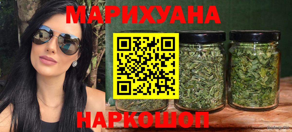 МАРИХУАНА AK-47 Рубцовск